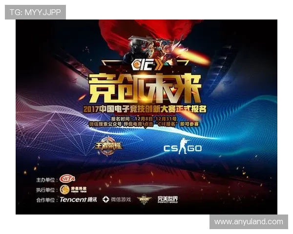 新浪电竞引领游戏潮流打造电竞新生态助力玩家全面提升竞技体验