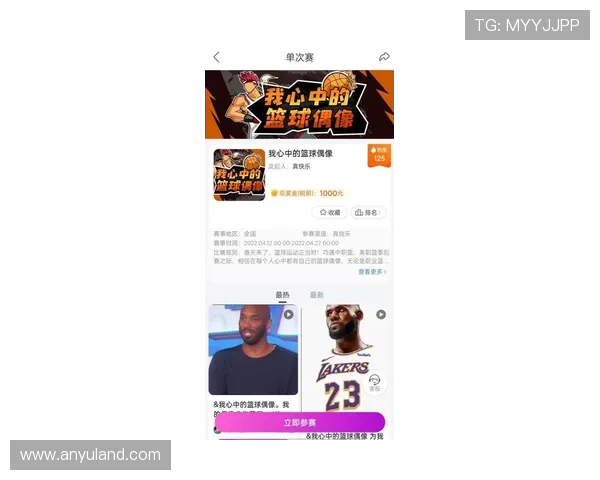 全新电竞赛事APP上线 打造专业赛事体验与实时互动平台